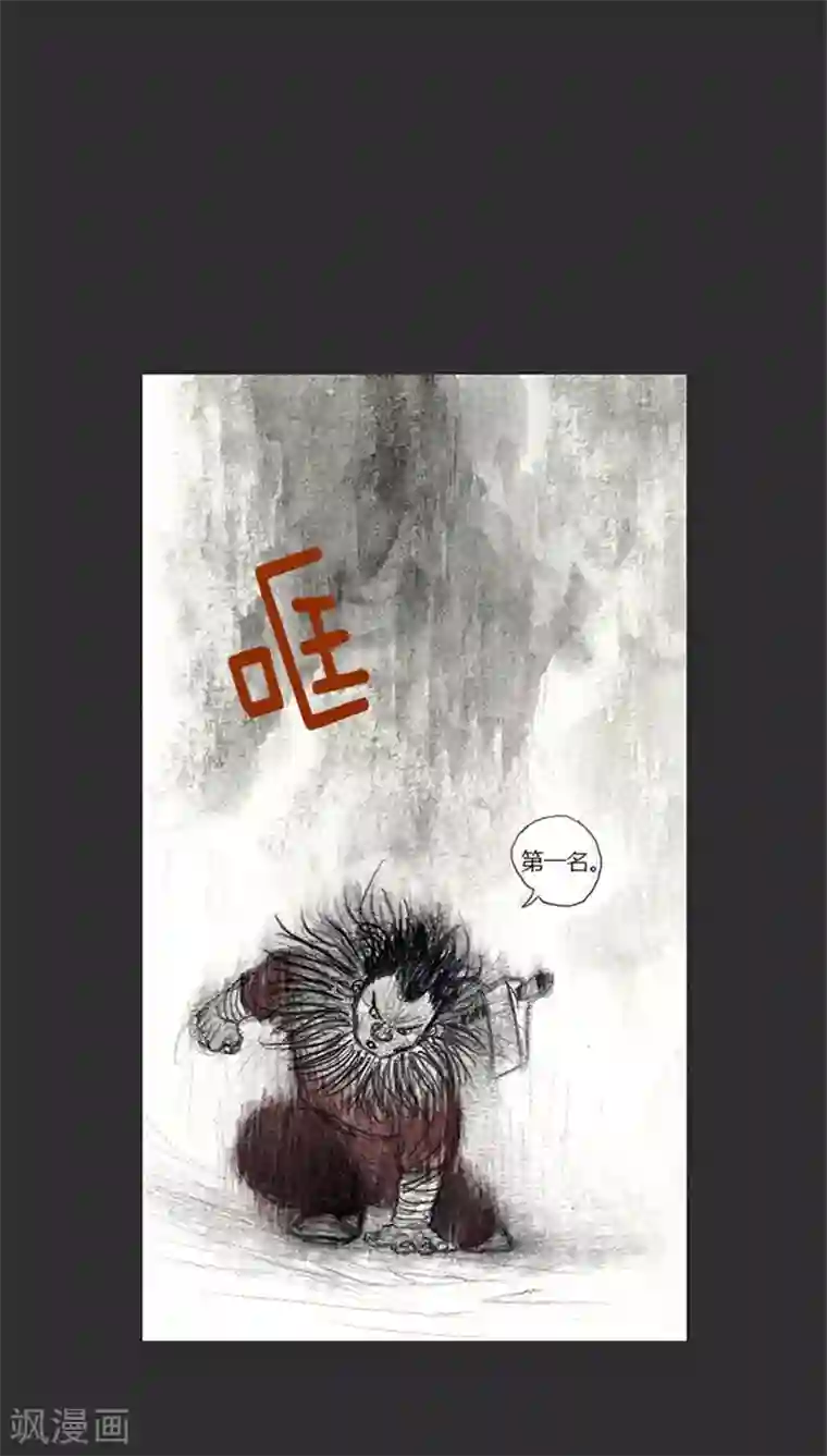 诸神之岛第4话 拉开战争的序幕