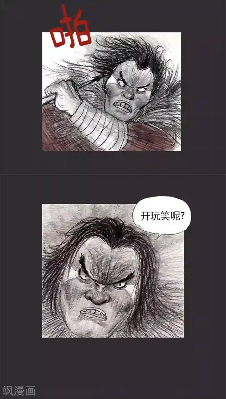 诸神之岛第4话 拉开战争的序幕