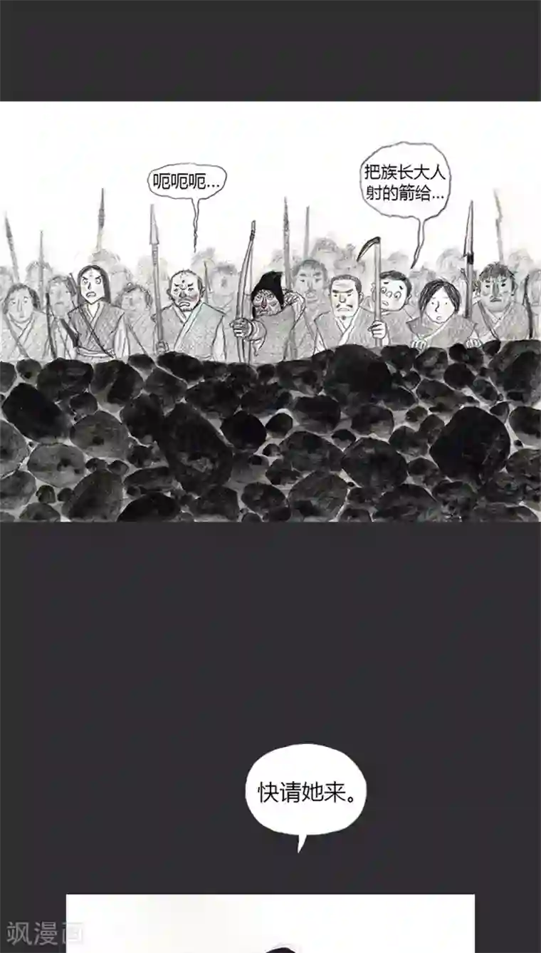 诸神之岛第4话 拉开战争的序幕