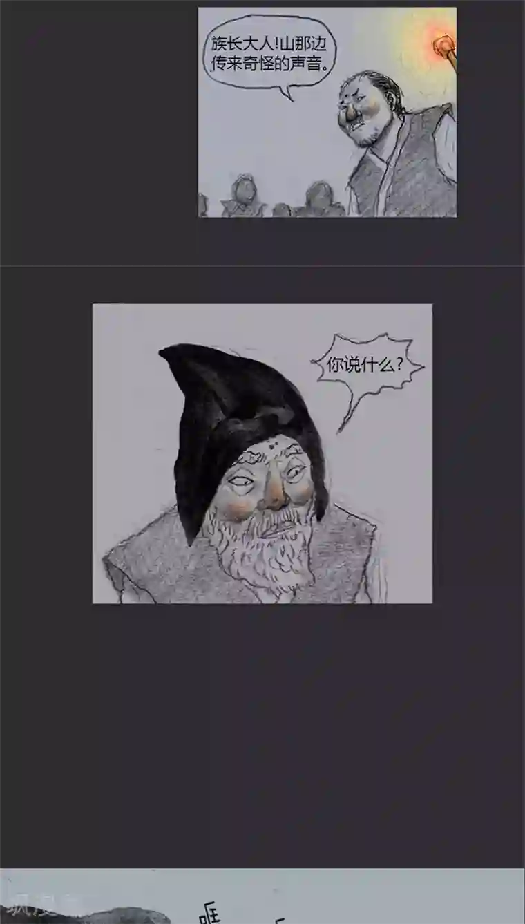 诸神之岛第4话 拉开战争的序幕