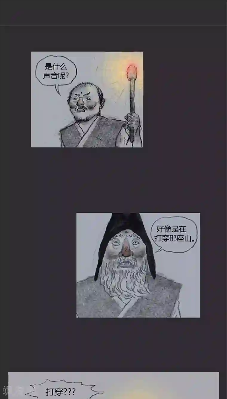 诸神之岛第4话 拉开战争的序幕