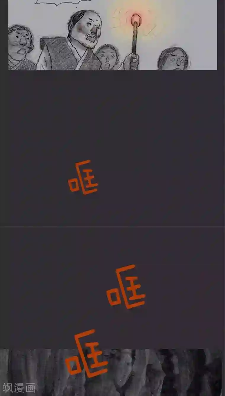 诸神之岛第4话 拉开战争的序幕