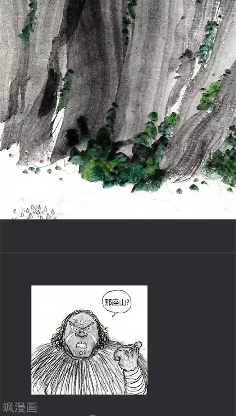 诸神之岛第4话 拉开战争的序幕