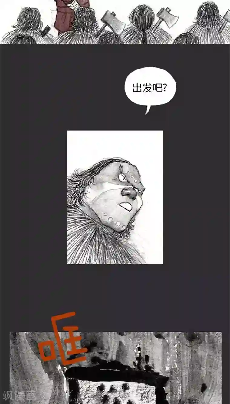 诸神之岛第5话 开始打猎