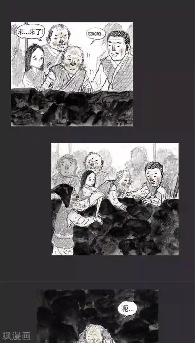 诸神之岛第5话 开始打猎