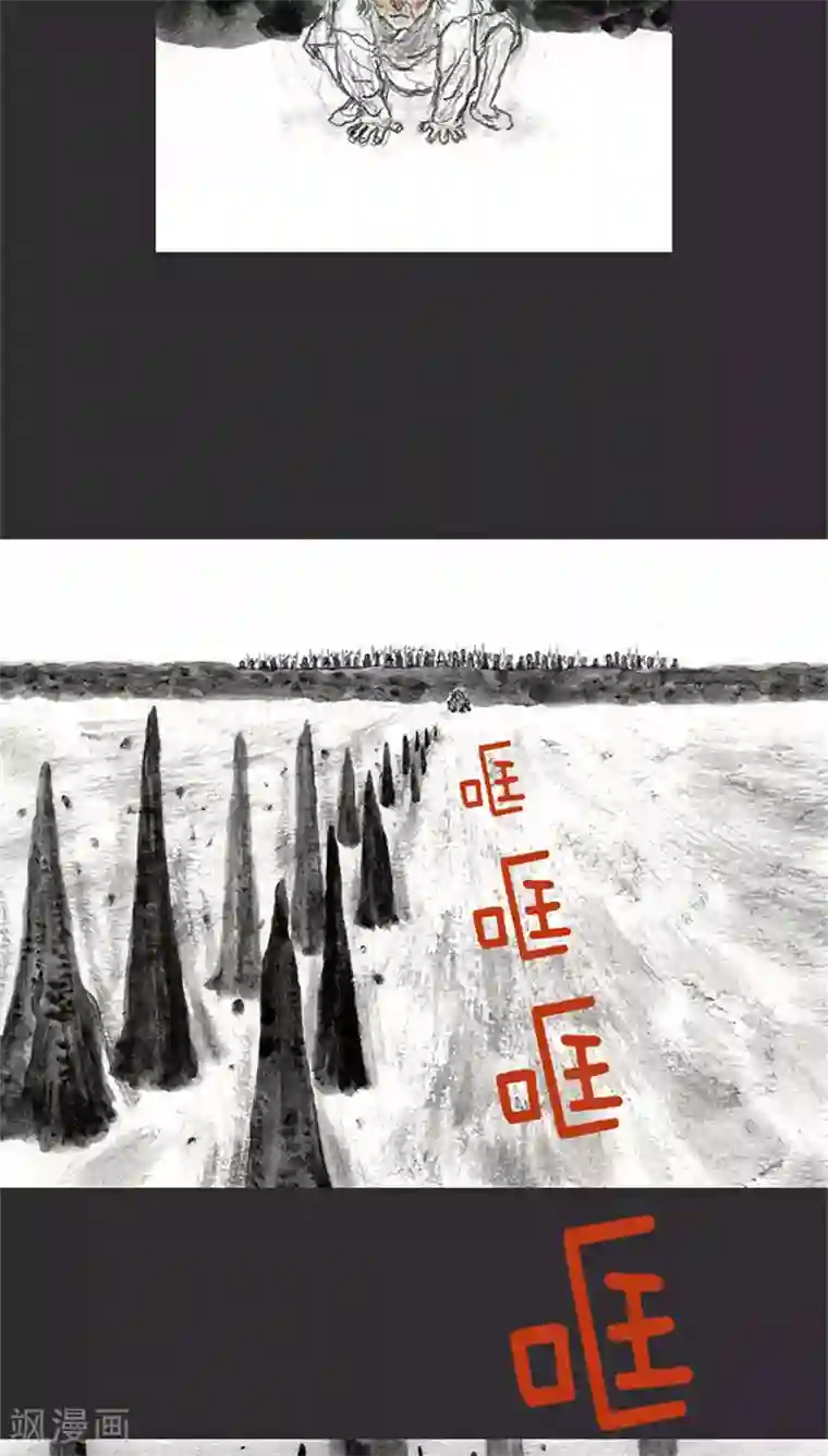 诸神之岛第5话 开始打猎