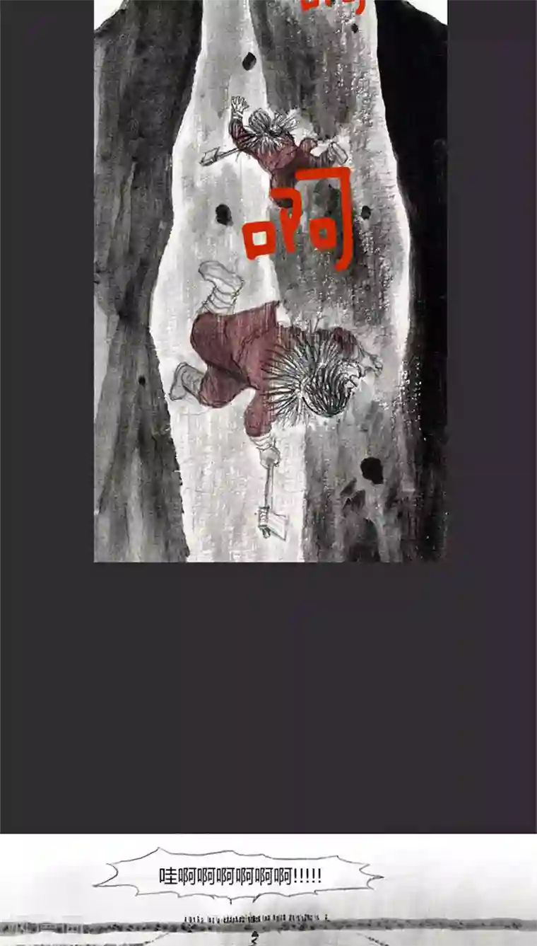 诸神之岛第5话 开始打猎