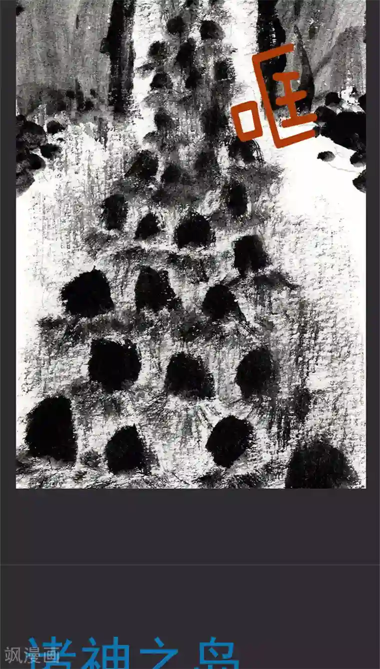 诸神之岛第5话 开始打猎