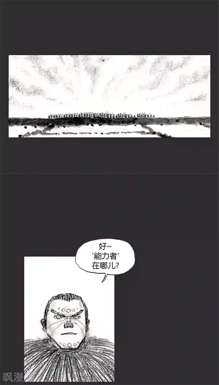 诸神之岛第5话 开始打猎