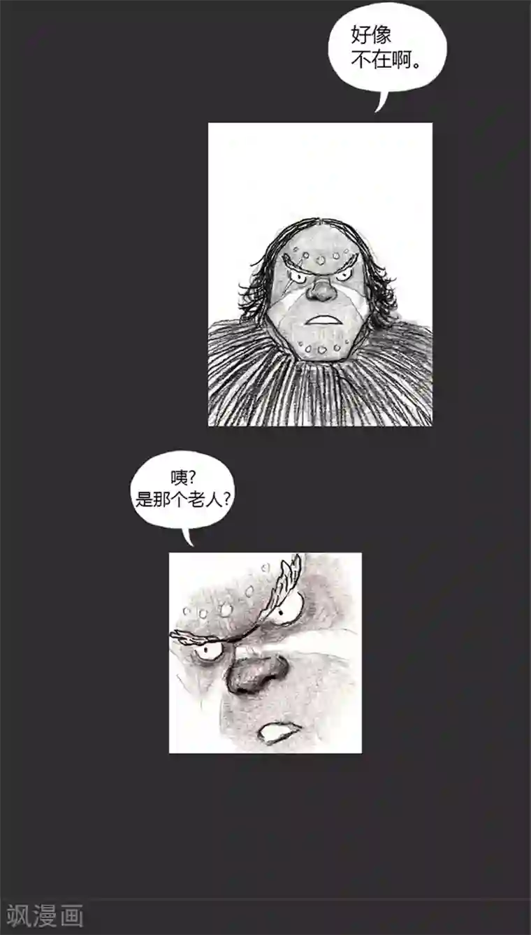 诸神之岛第5话 开始打猎