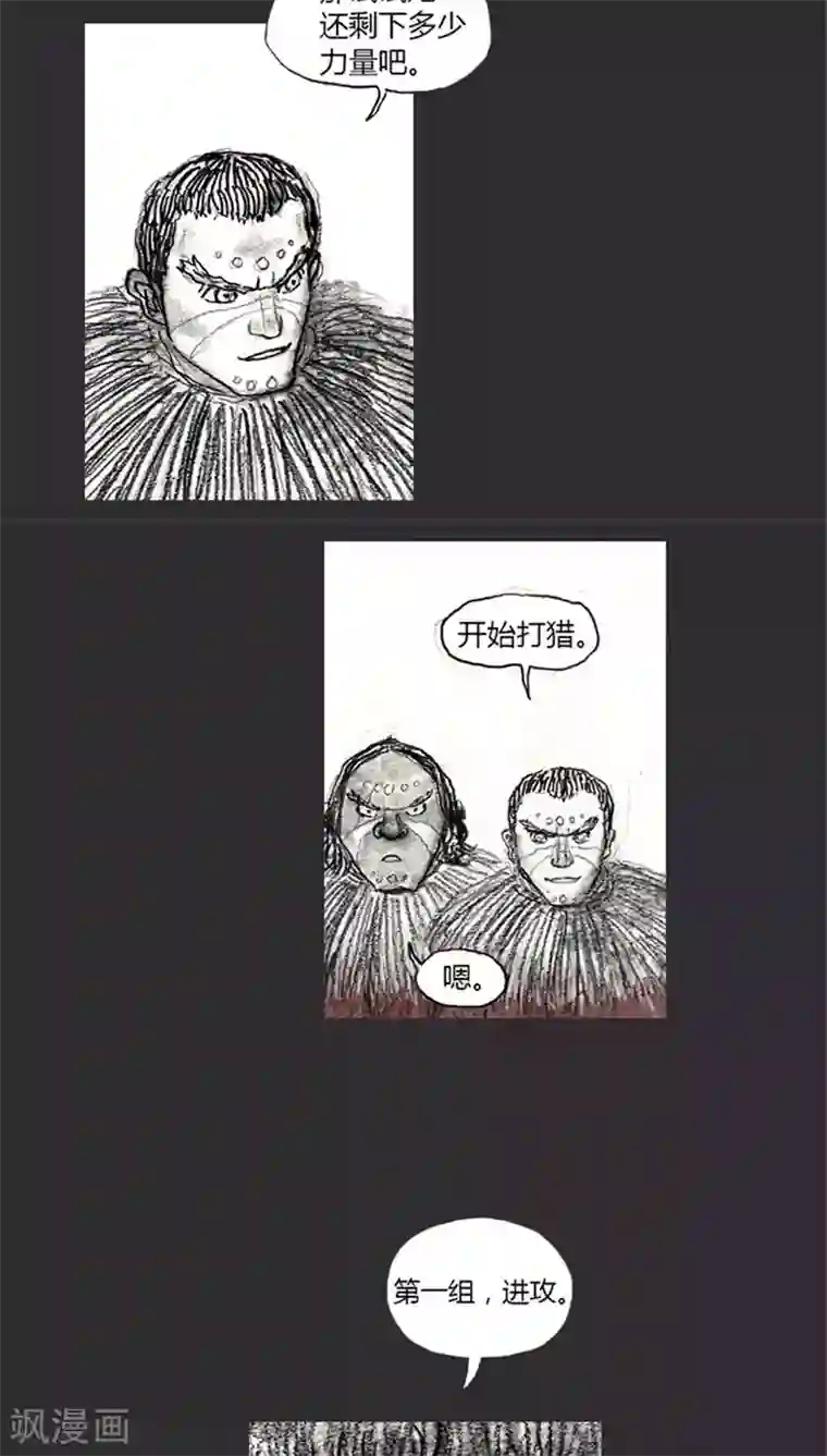 诸神之岛第5话 开始打猎