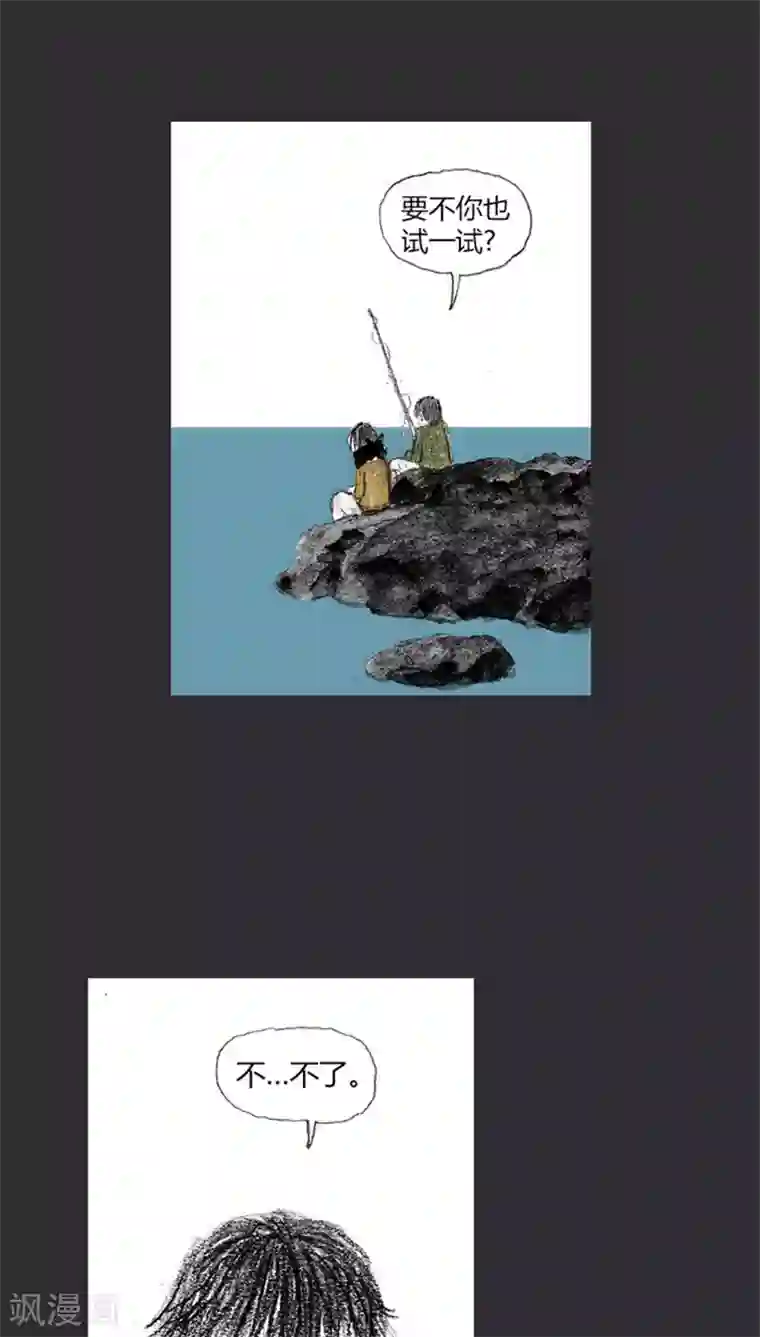 诸神之岛第7话 钓鱼