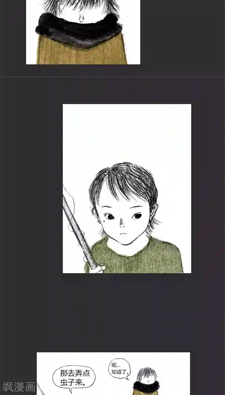 诸神之岛第7话 钓鱼