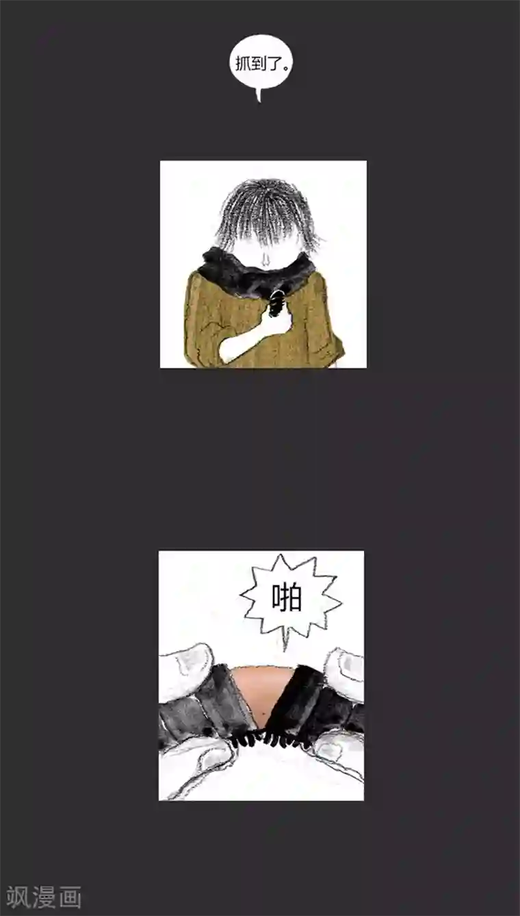 诸神之岛第7话 钓鱼