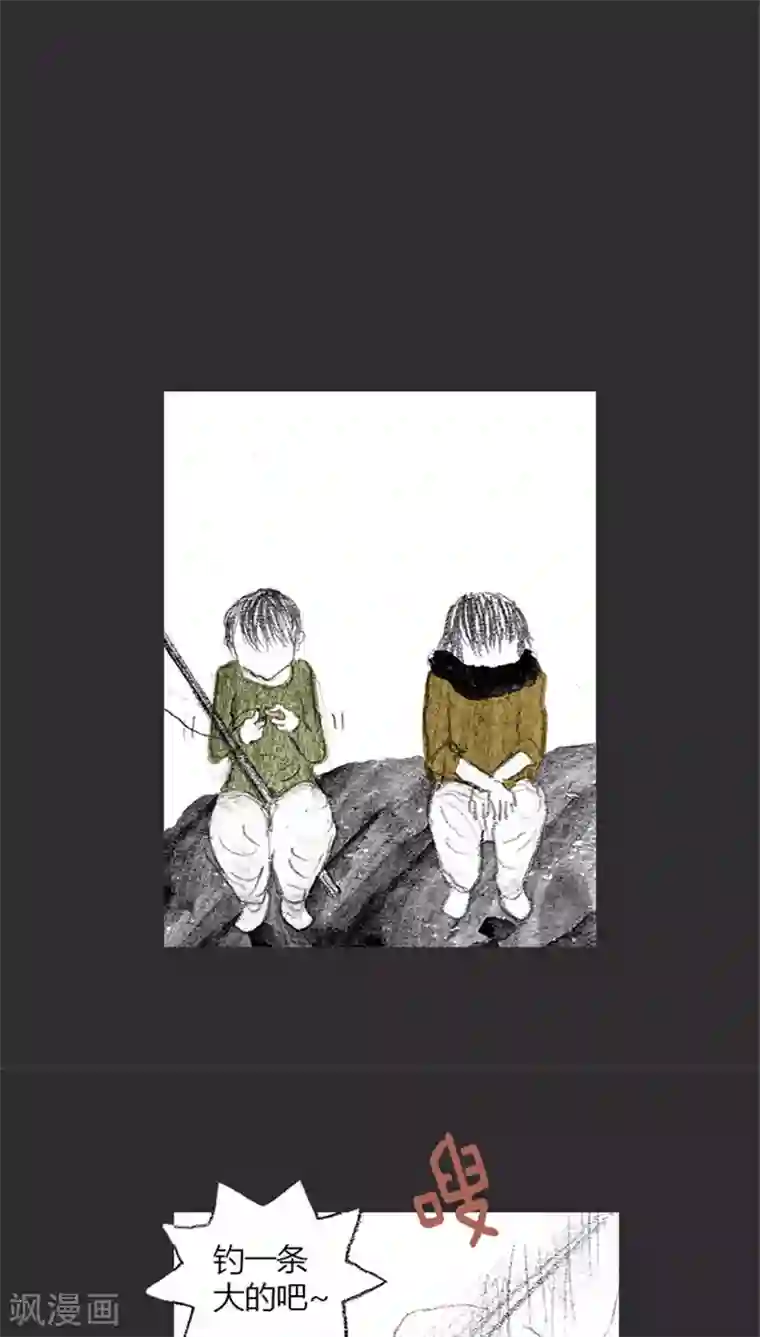 诸神之岛第7话 钓鱼