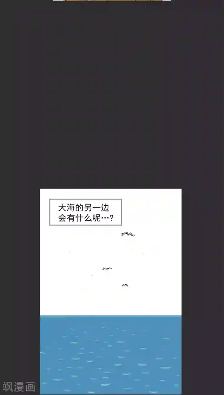 诸神之岛第7话 钓鱼