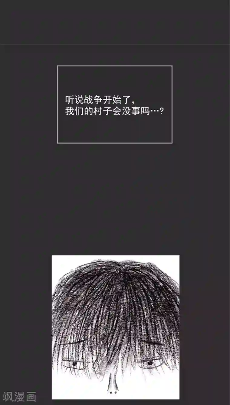 诸神之岛第7话 钓鱼