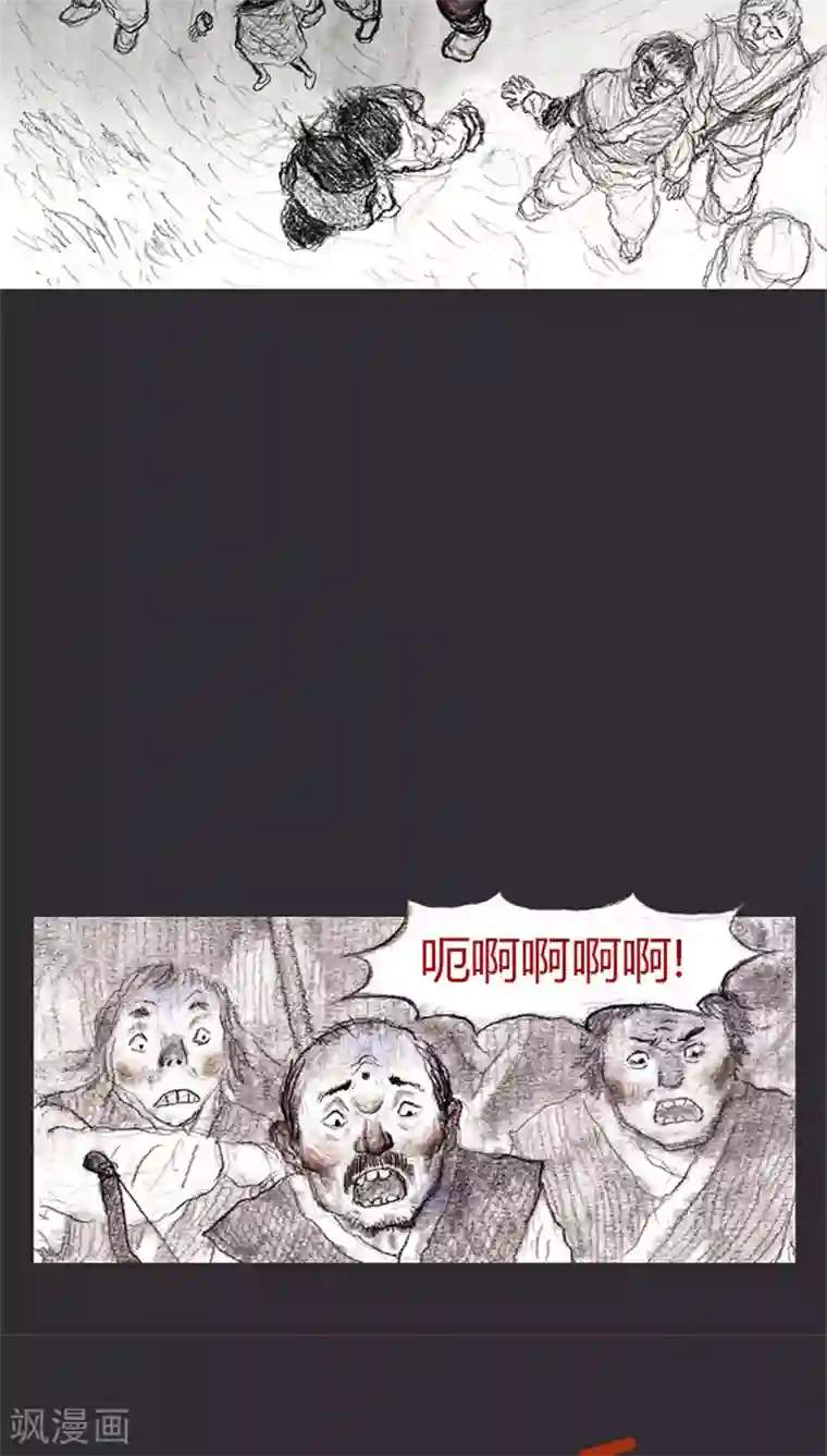 诸神之岛第7话 钓鱼