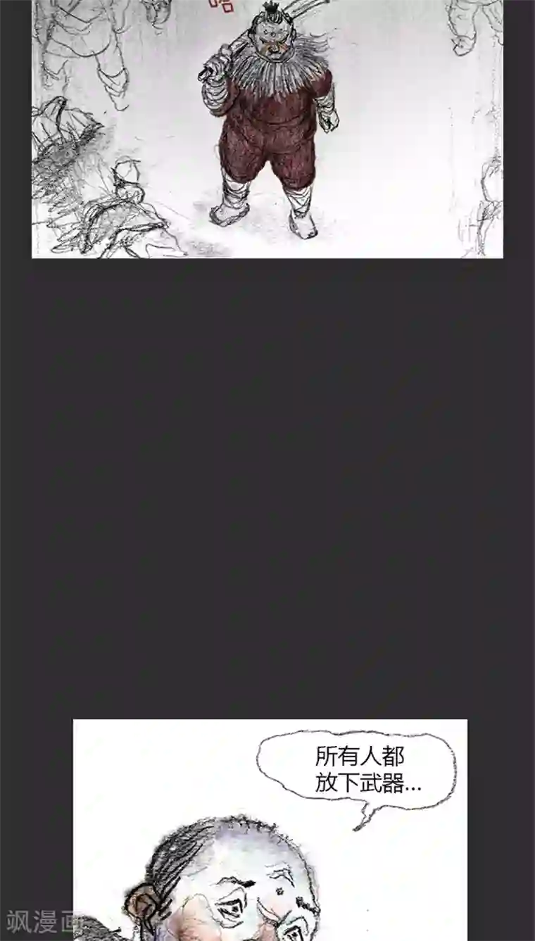 诸神之岛第7话 钓鱼