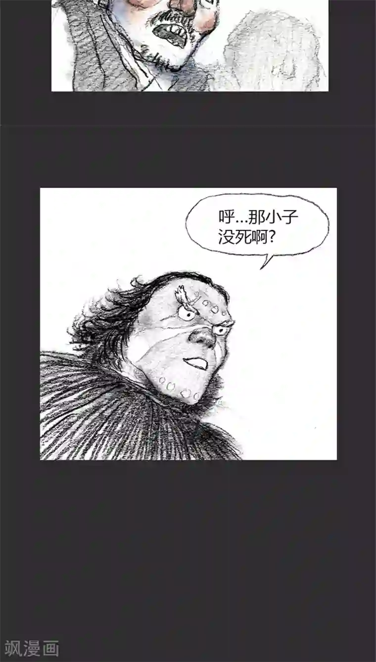 诸神之岛第7话 钓鱼