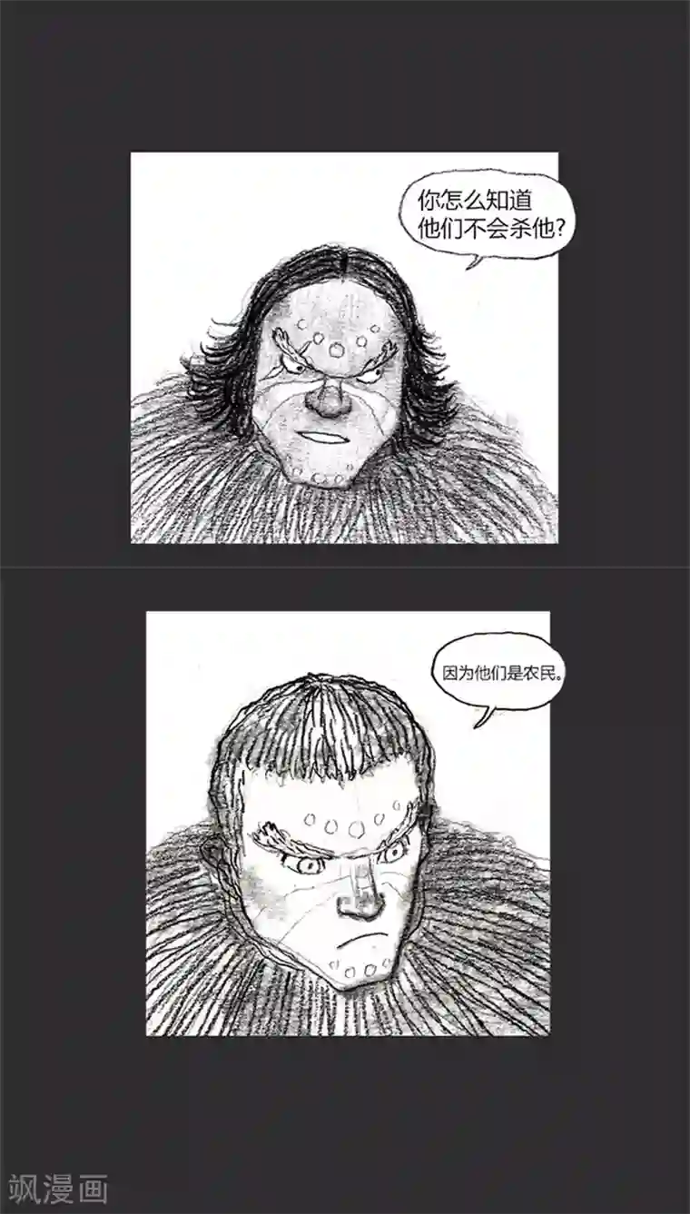 诸神之岛第7话 钓鱼