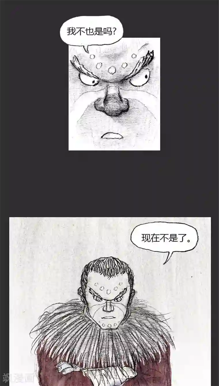 诸神之岛第7话 钓鱼