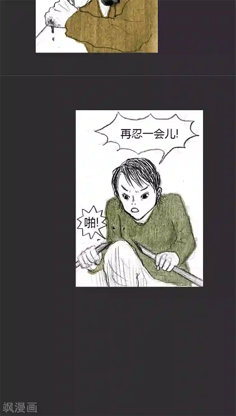 诸神之岛第8话 还我孩子