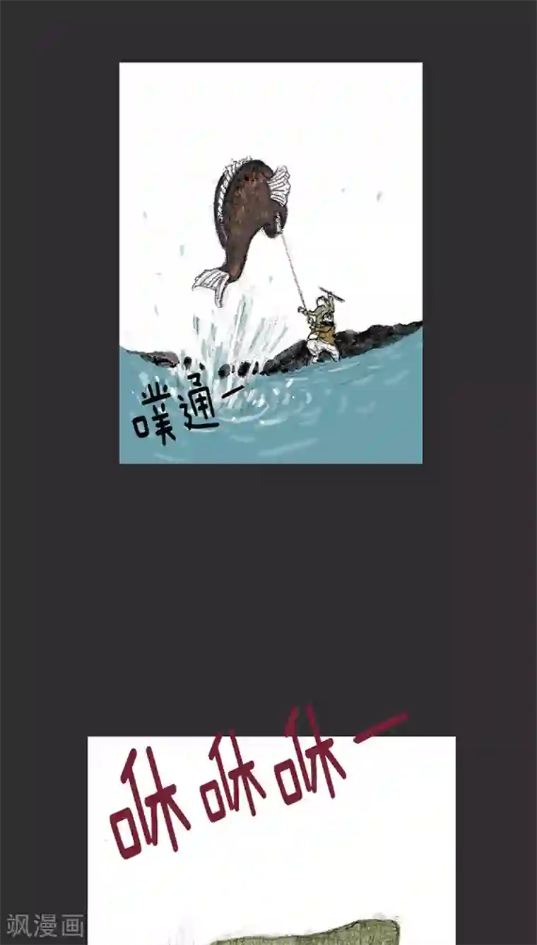 诸神之岛第8话 还我孩子