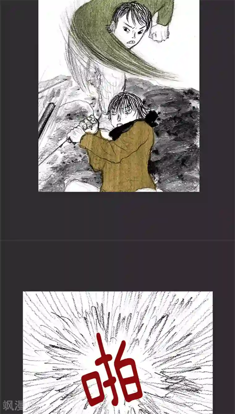 诸神之岛第8话 还我孩子