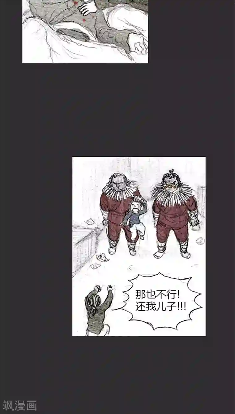 诸神之岛第8话 还我孩子