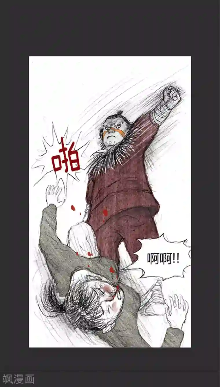 诸神之岛第8话 还我孩子