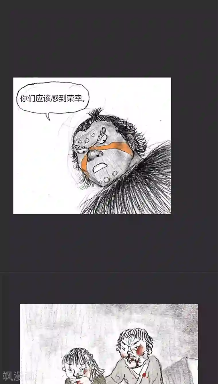 诸神之岛第8话 还我孩子