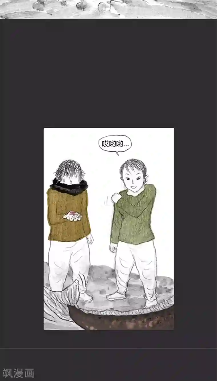 诸神之岛第8话 还我孩子