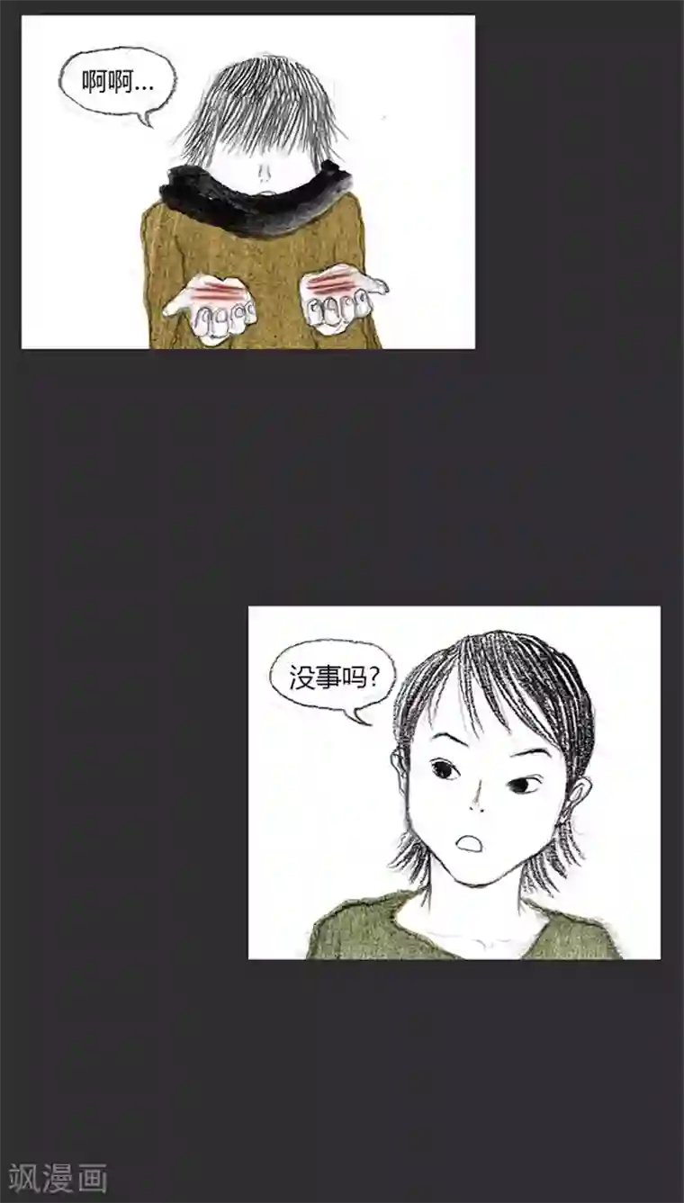 诸神之岛第8话 还我孩子