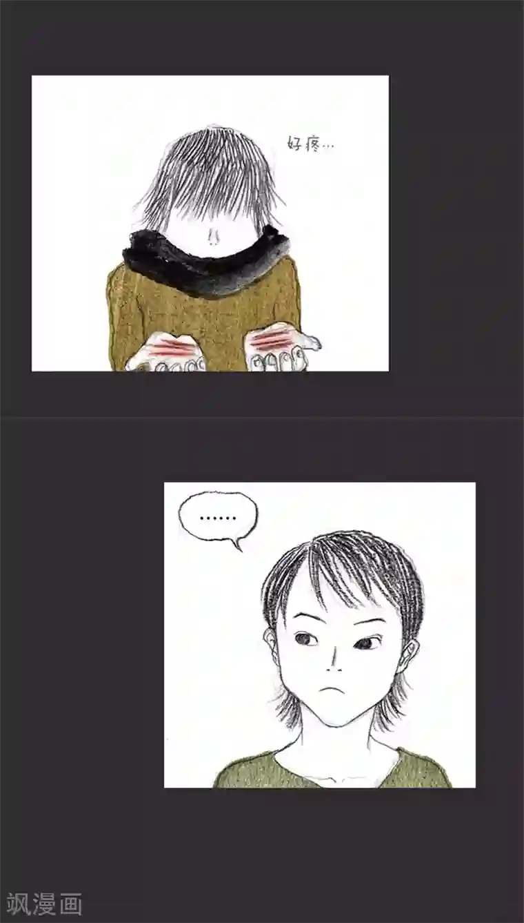 诸神之岛第8话 还我孩子