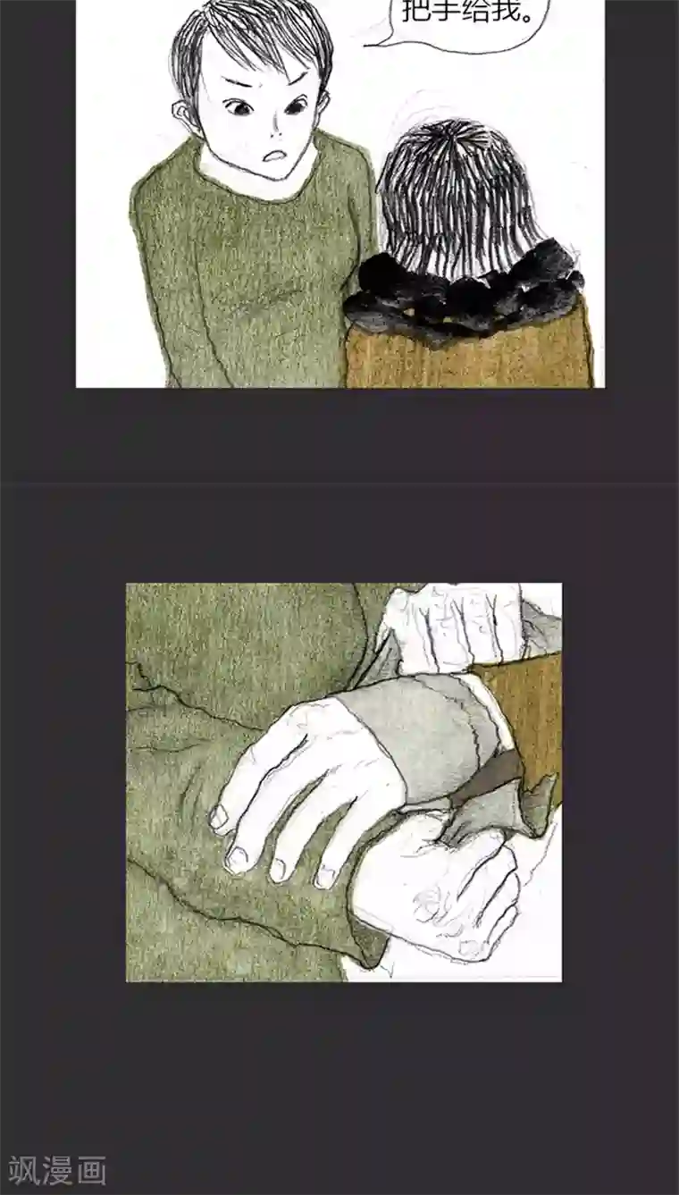 诸神之岛第8话 还我孩子