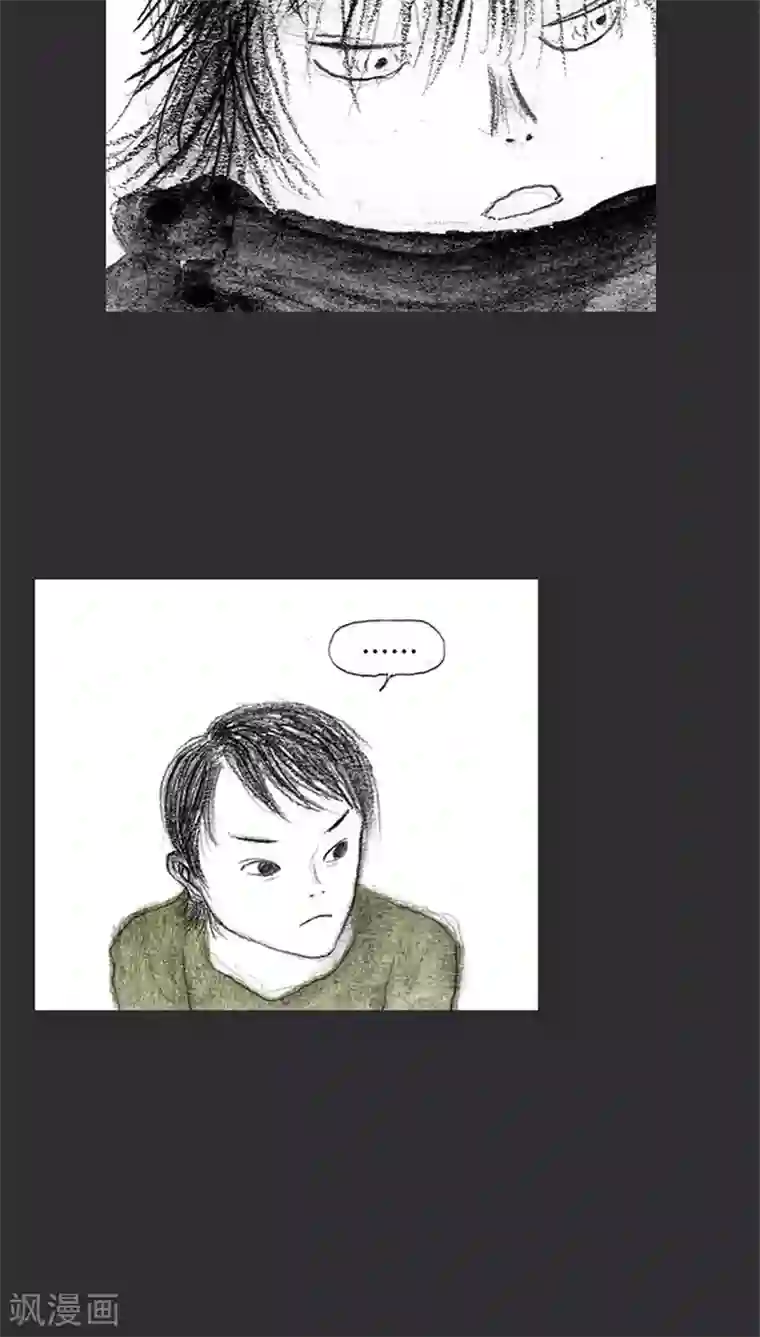 诸神之岛第8话 还我孩子