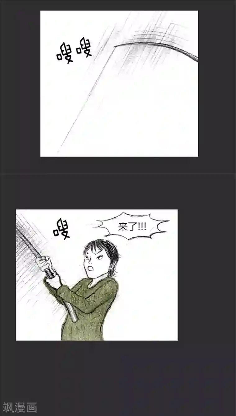 诸神之岛第8话 还我孩子