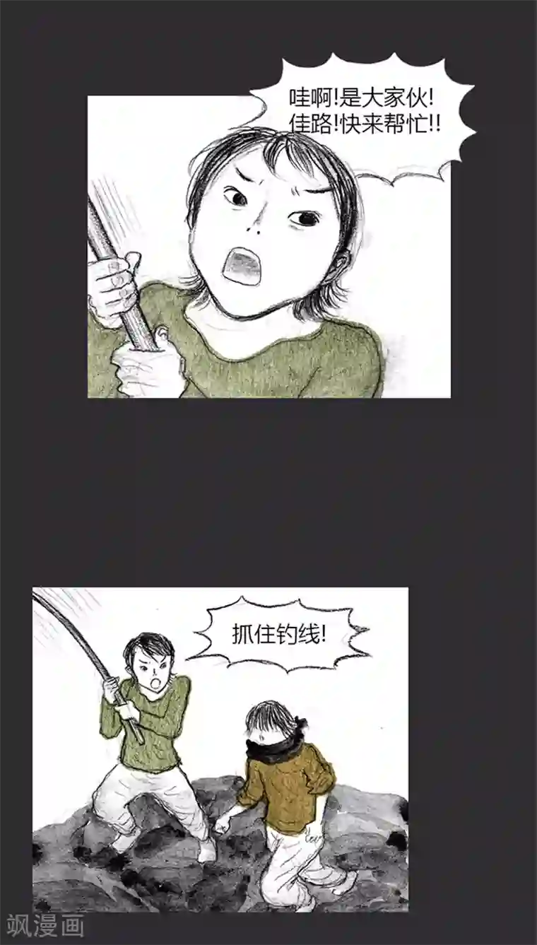 诸神之岛第8话 还我孩子