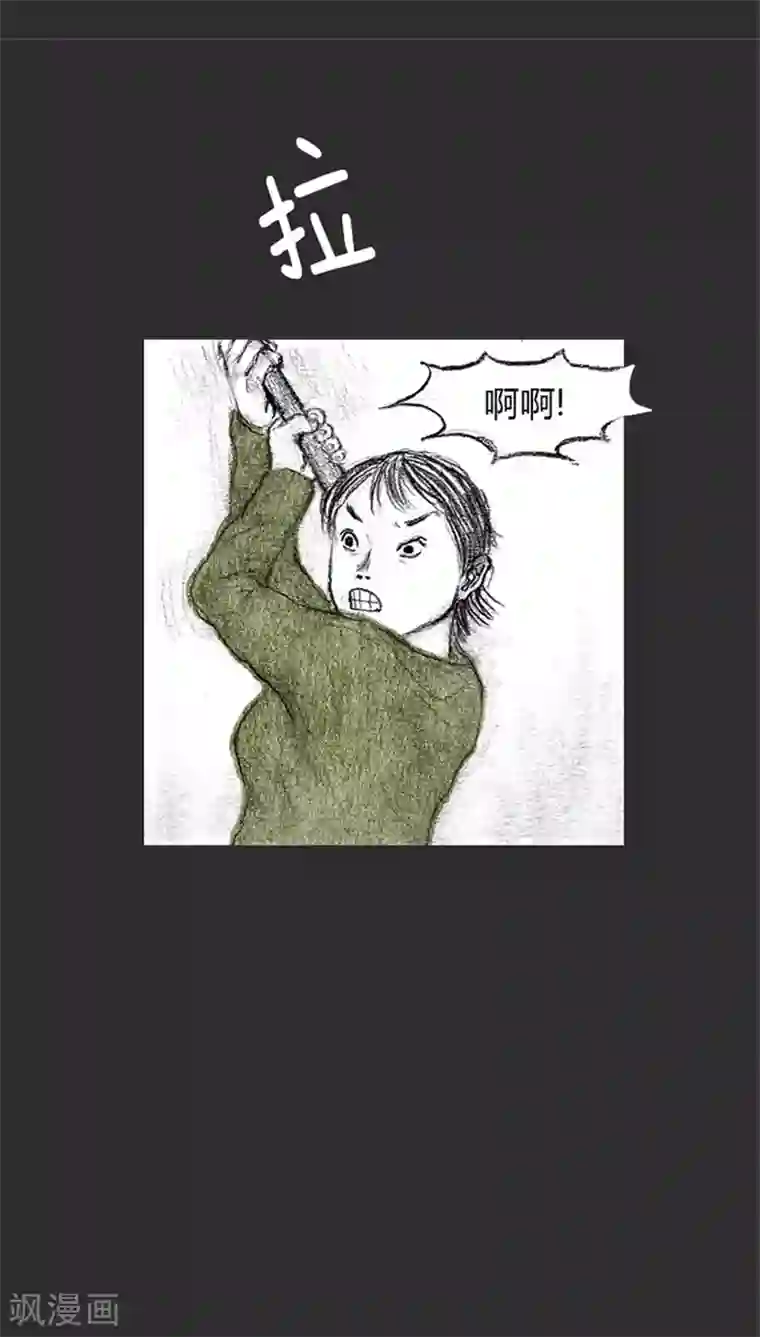 诸神之岛第8话 还我孩子