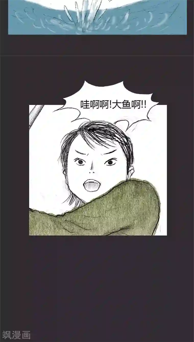 诸神之岛第8话 还我孩子