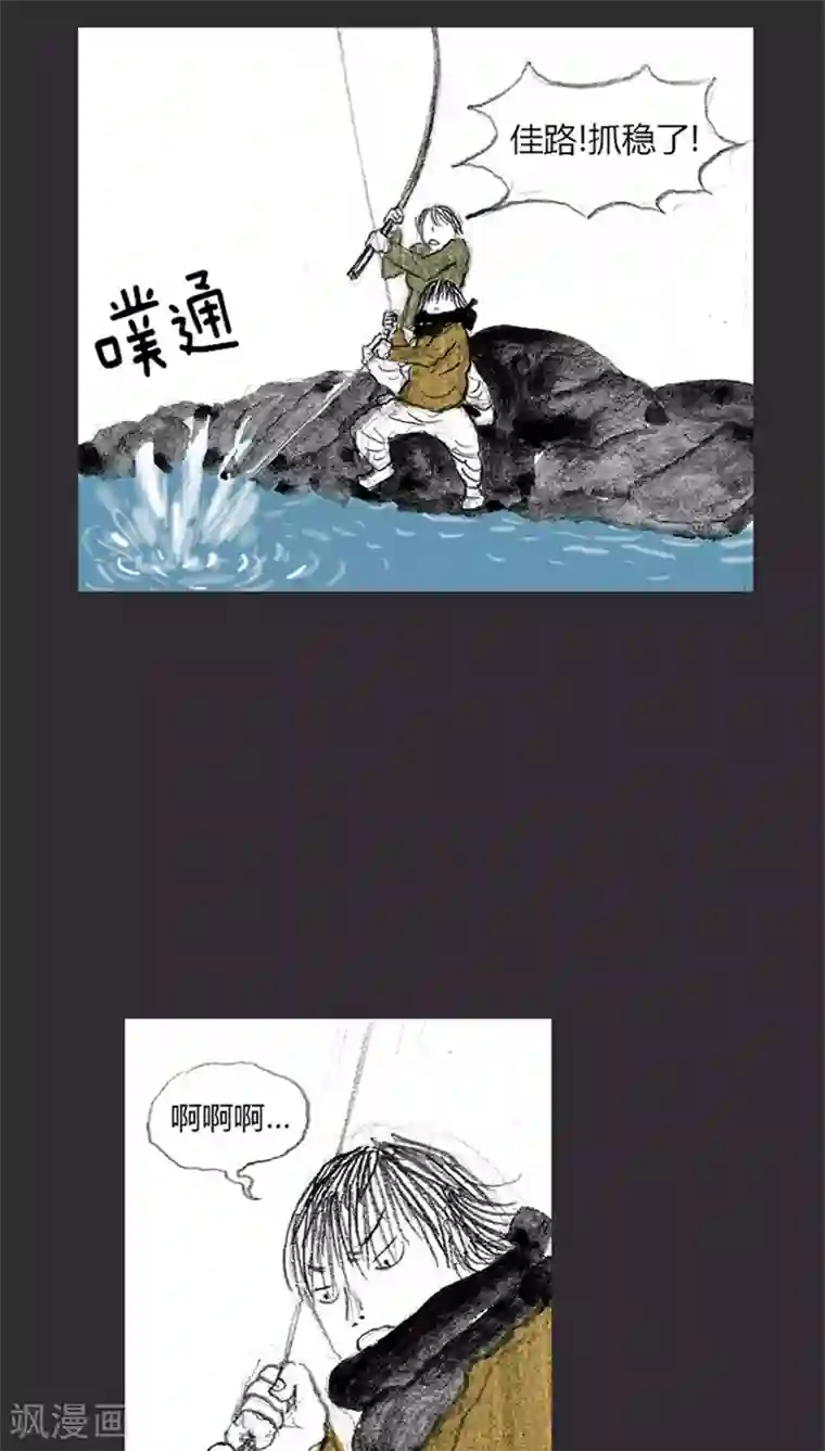 诸神之岛第8话 还我孩子