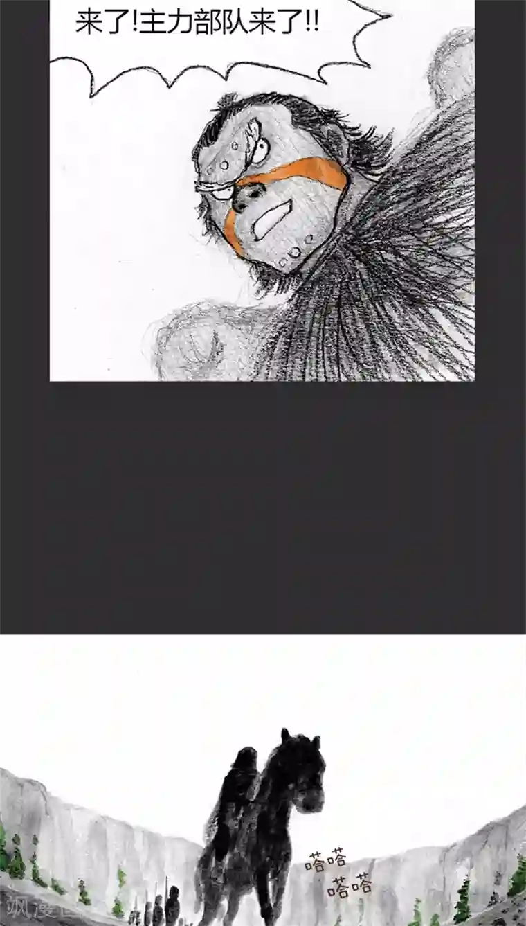 诸神之岛第9话 占领军