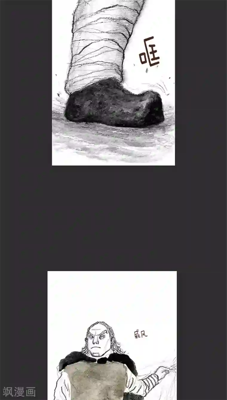 诸神之岛第9话 占领军