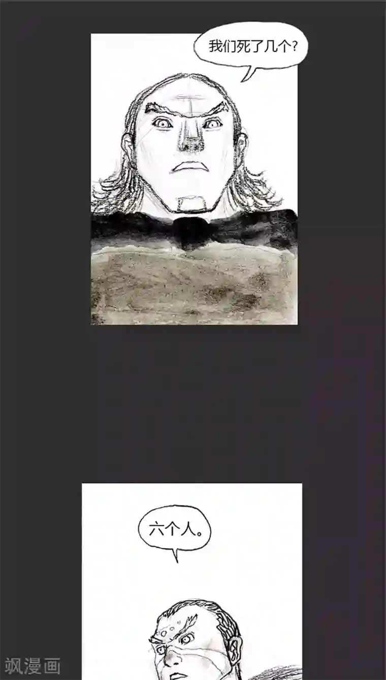 诸神之岛第9话 占领军