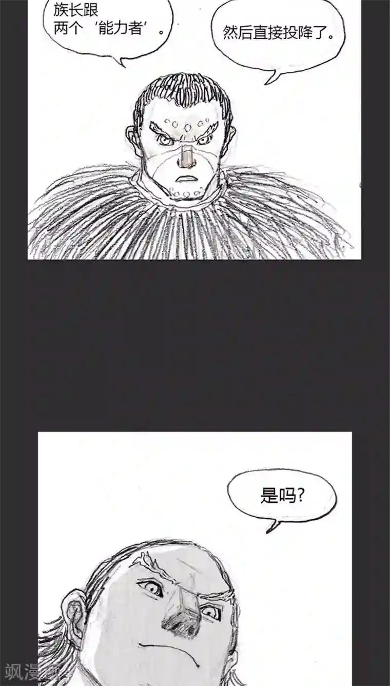 诸神之岛第9话 占领军