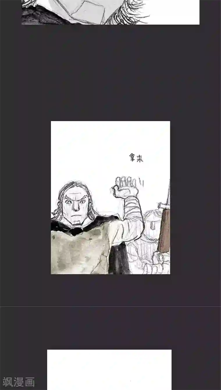 诸神之岛第9话 占领军