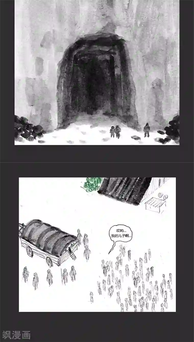 诸神之岛第9话 占领军