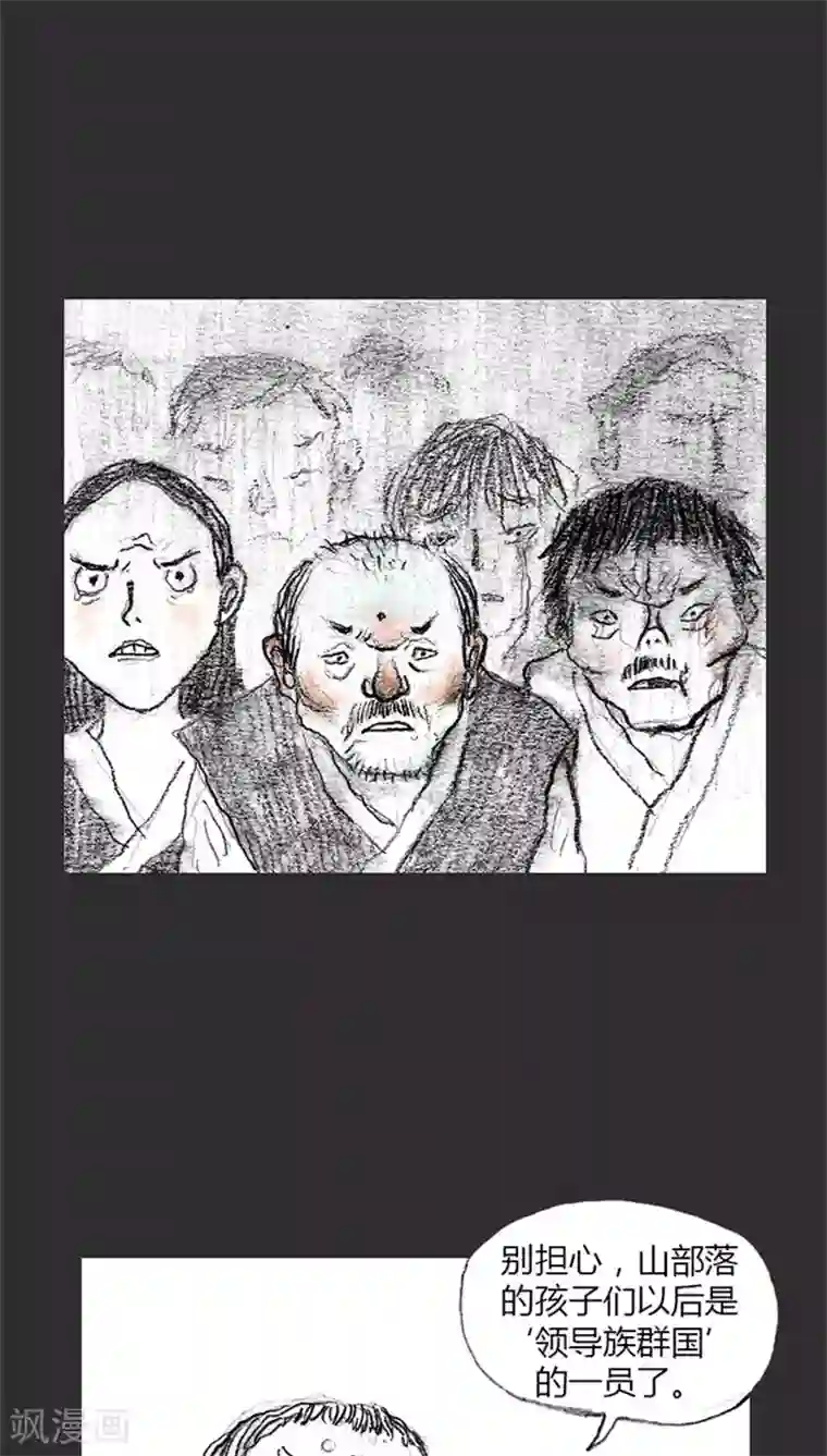 诸神之岛第9话 占领军