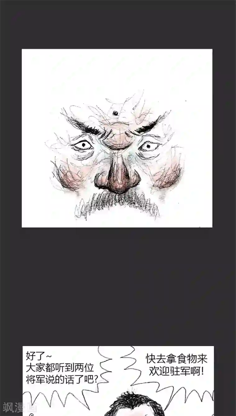 诸神之岛第9话 占领军